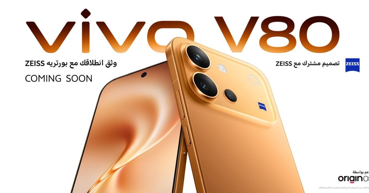 فيفو “vivo” تمهّد لإطلاق هاتف V80 في مصر بتصميم استثنائي وتقنيات تصوير متطورة وأداء يرتقي بتجربة المستخدم