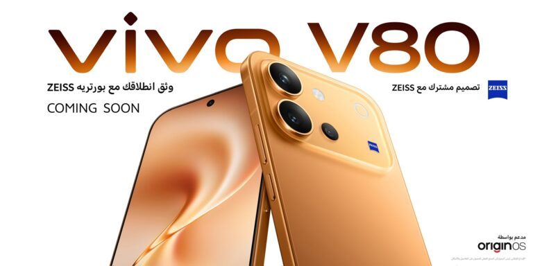 فيفو “vivo” تمهّد لإطلاق هاتف V80 في مصر بتصميم استثنائي وتقنيات تصوير متطورة وأداء يرتقي بتجربة المستخدم