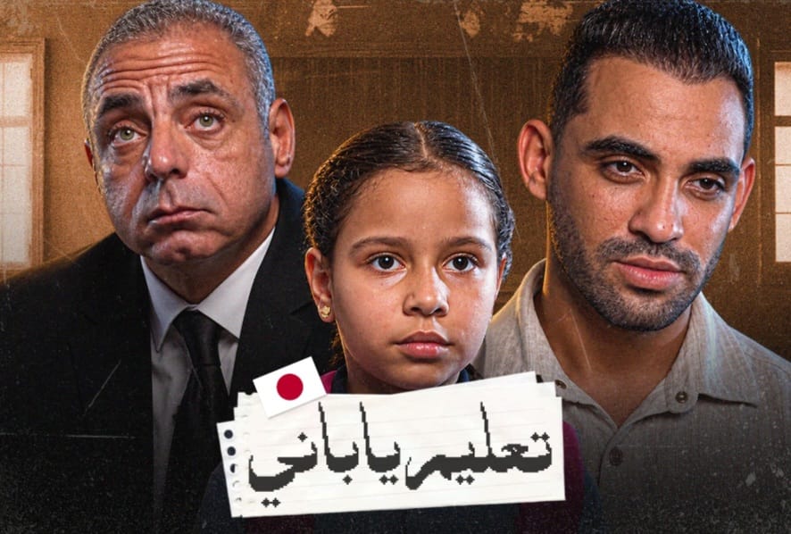 حسام أبو المجد يطرح «تعليم ياباني».. فيلم قصير يفتح نقاشًا حول تطوير المناهج وحق الطفل في التعلم واللعب