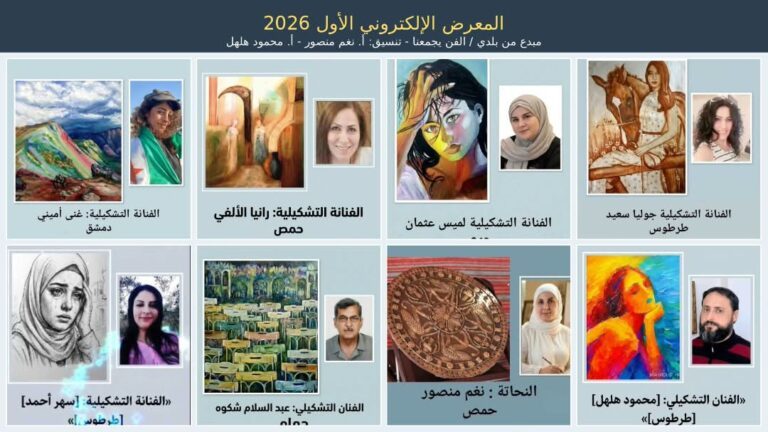 افتتاح المعرض الإلكتروني الأول “مبدع من بلدي.”