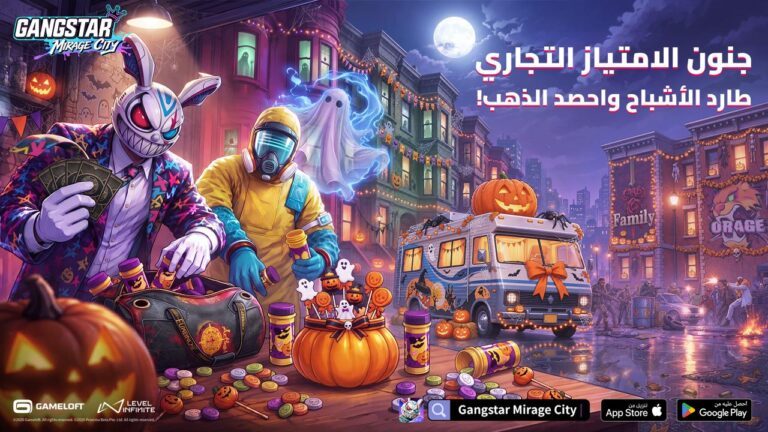 Gangstar Mirage City: تحديث الهالوين الضخم يطلق العنان للتحالفات والأعمال