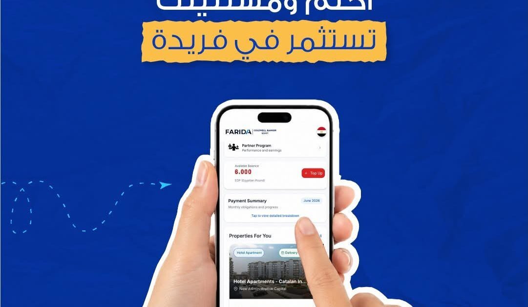 طرح جديد بمشروع جريك كامبس بالتجمع الخامس عبر منصة فريدة للملكية العقارية التشاركية 9 نوفمبر المقبل