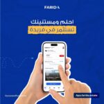 طرح جديد بمشروع جريك كامبس بالتجمع الخامس عبر منصة فريدة للملكية العقارية التشاركية 9 نوفمبر المقبل