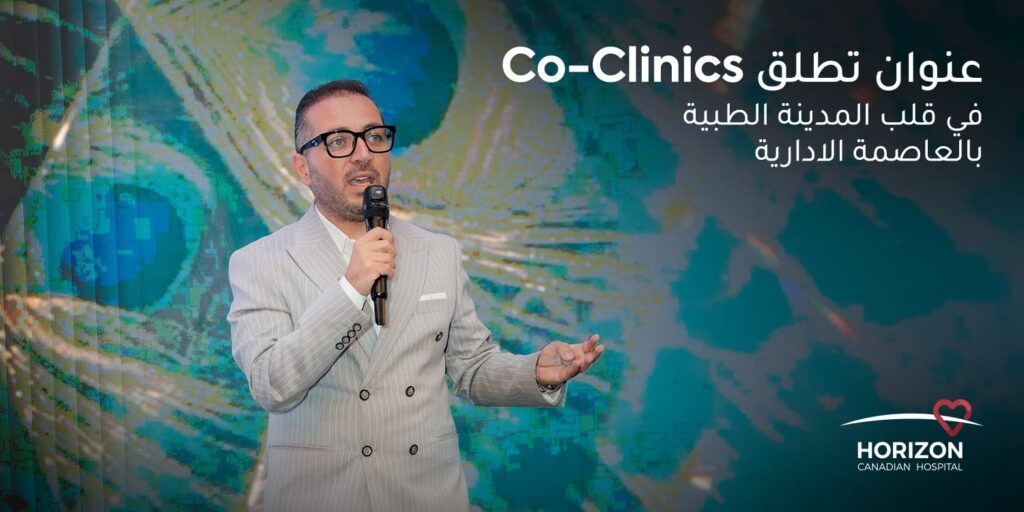 شركة «ENWAN Developments» تطلق «Co-Clinics» في« Horizon Canadian Hospital» وتتلقي طلبات المرحلة الثانية