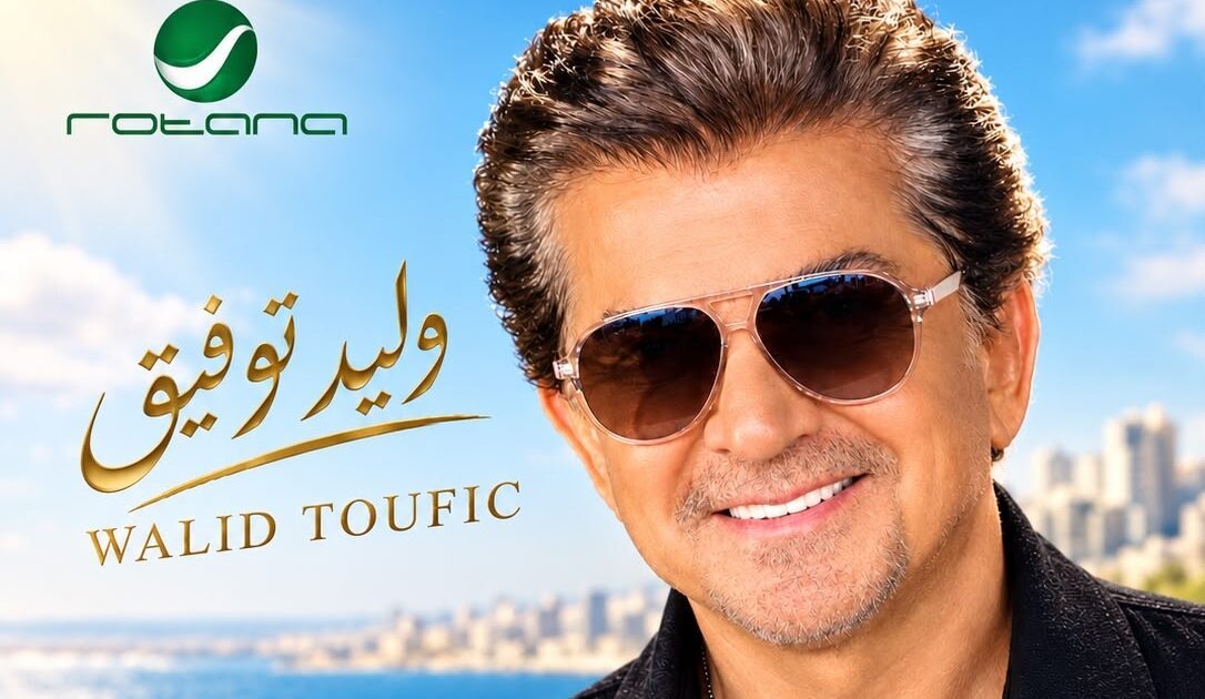 وليد توفيق “مبسوط ” بالمليون الأول للكليب