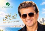 وليد توفيق “مبسوط ” بالمليون الأول للكليب