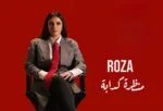 روزا تواجه زيف المظاهر بإيقاع الهيب هوب في فيديو كليب «منظرة كدابة»