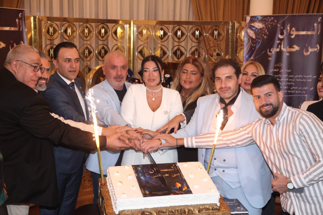سيلفيا ضومط تجمع عمالقة الإعلام والفن والمجتمع في حفل توقيع «ألوان من حياتي»